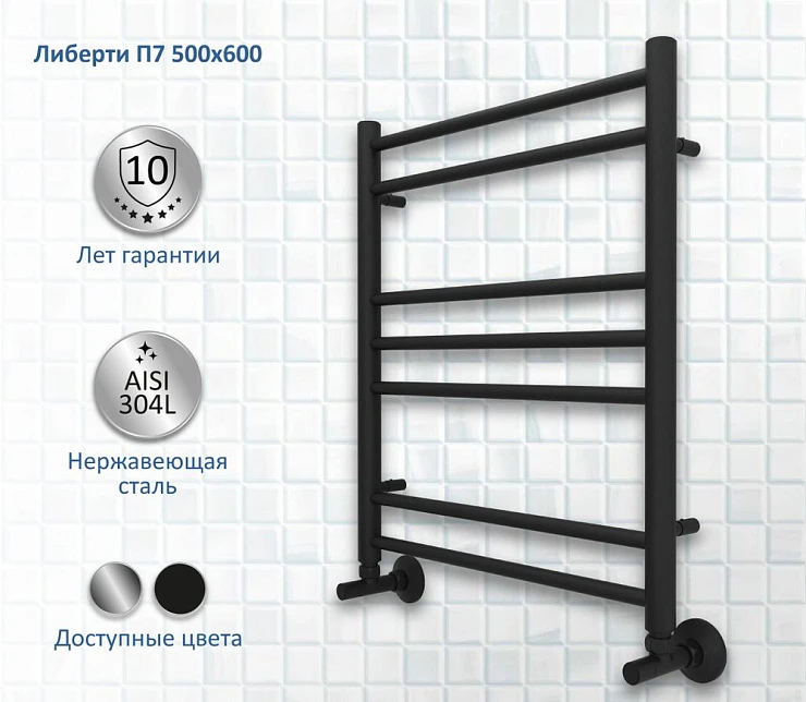 Полотенцесушитель водяной Aquatek Либерти П7 50х60 AQ RR0760BL черный муар