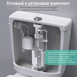 Комплект арматуры BERGES Eko 030622