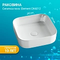 Раковина накладная Ceramica Nova Element CN6012 белая глянцевая