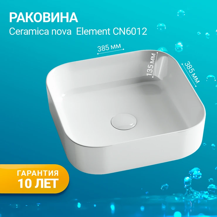 Раковина накладная Ceramica Nova Element CN6012 белая глянцевая