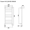 Полотенцесушитель электрический Галант-14 EL34-103PH 100х30