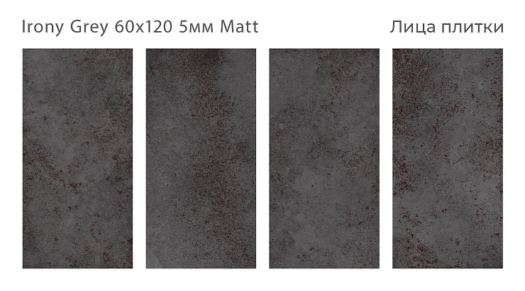 Керамогранит STARO SLIM Loft Irony Grey Matt 60х120 см С0005080 серый