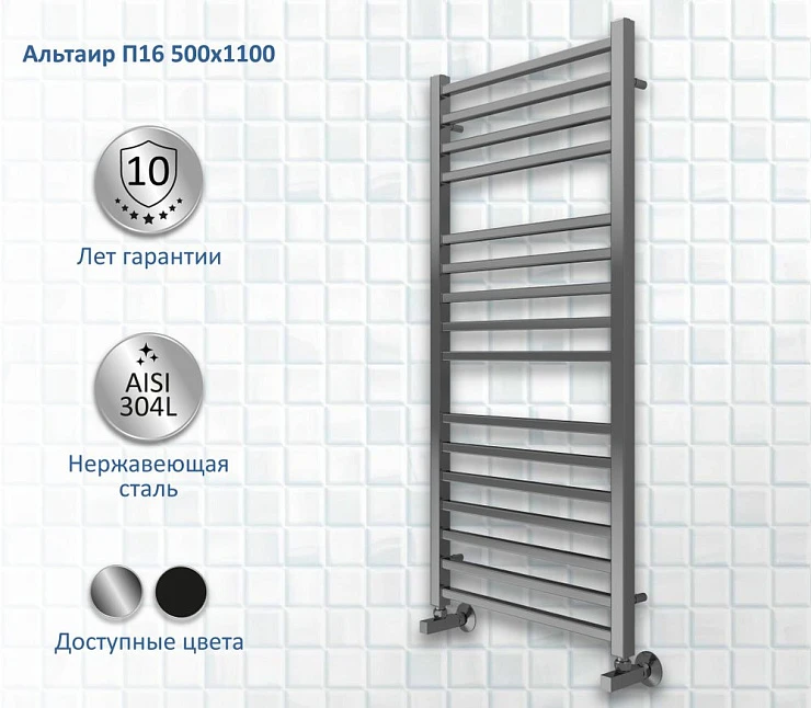 Полотенцесушитель водяной Aquatek Альтаир П16 50х110 AQ KK1611CH хром