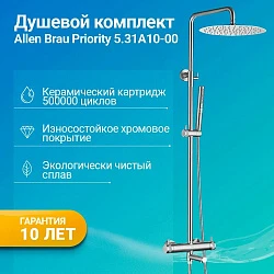Душевая стойка Allen Brau Priority 5.31A10-00 хром