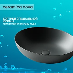 Раковина накладная Ceramica Nova Element 520*395*130мм антрацит матовая