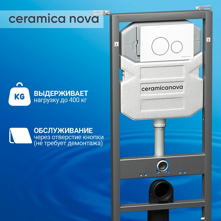 Система инсталляции для унитазов Ceramica Nova Envision Round CN1001W с кнопкой белая глянцевая