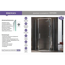 Душевой уголок Berges Oxygen 90x90см 061021 профиль хром, стекло прозрачное