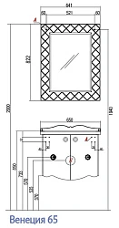 Тумба под раковину Aquaton Венеция 65 1A155201VN010 белая
