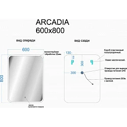 Зеркало для ванной комнаты SANCOS Arcadia 600х800 с подсветкой, арт. AR600