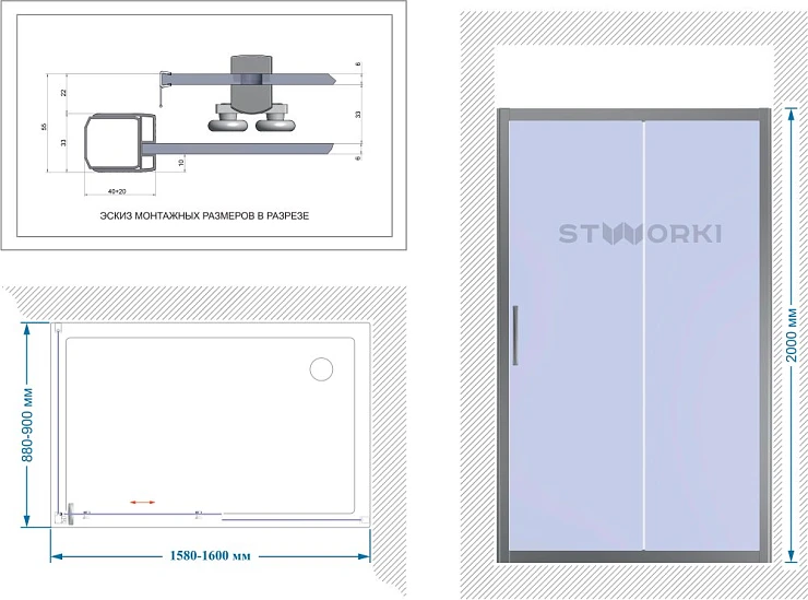 Душевой уголок STWORKI Эстерсунд 160x90см DE019R90160200 профиль хром глянец