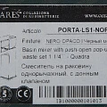 Смеситель Cezares PORTA-LS1-NOP чёрный матовый, для раковины