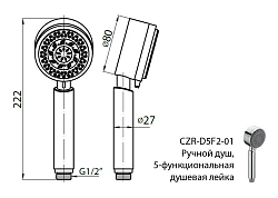 Душевая лейка Cezares CZR-C-D5F2-01