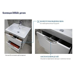 Тумба под раковину Aquaton Сильва 50 1A211701SIW70 дуб полярный