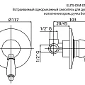 Смеситель встраиваемый для душа Cezares Elite ELITE-DIM-02-Bi бронза