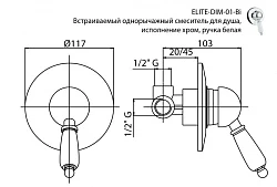 Смеситель встраиваемый для душа Cezares Elite ELITE-DIM-02-Bi бронза