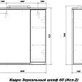 Зеркальный шкаф подвесной SanStar Квадро 60 для ванной комнаты белый