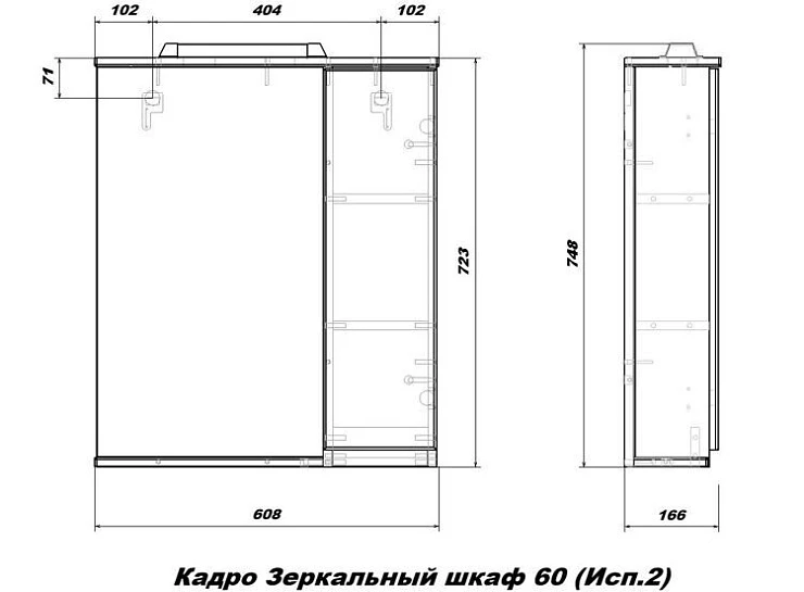 Зеркальный шкаф подвесной SanStar Квадро 60 для ванной комнаты белый