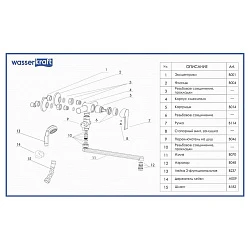 Смеситель для ванны с душем Wasserkraft Ammer 3702L хром