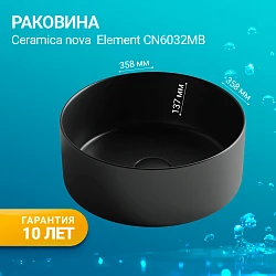 Раковина накладная Ceramica Nova Element CN6032MB черная матовая