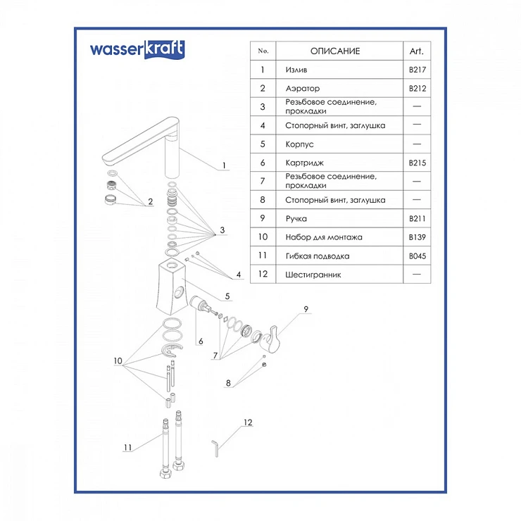 Смеситель для кухни Wasserkraft Berkel 4807 хром
