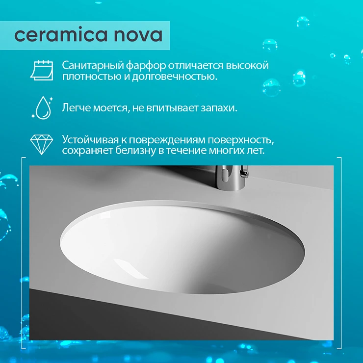 Раковина встраиваемая Ceramica Nova Element 510*420*195мм с крепежом, белая