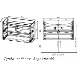 Тумба под раковину Style Line Бергамо мини 80 СС-00002324 антискрейч черный матовый