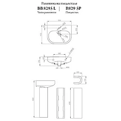 Пьедестал для раковины BelBagno VELLA BB8295P