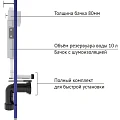 Система инсталляции для унитазов Berges Novum 040000