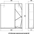 Зеркало-шкаф SanStar Каскад 60 273.1-2.4.1. белый