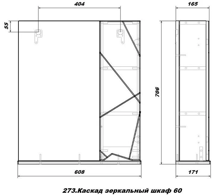 Зеркало-шкаф SanStar Каскад 60 273.1-2.4.1. белый