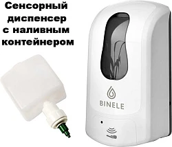 Диспенсер для мыла Binele eSoap DL10RW наливной для жидкого мыла
