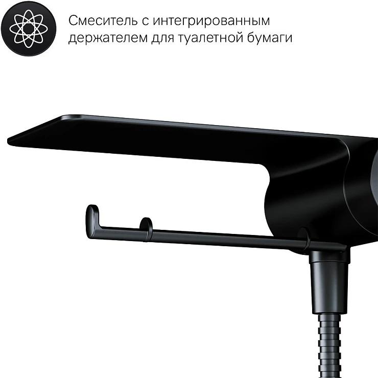 Гигиенический душ AM.PM Like F0202622 черный