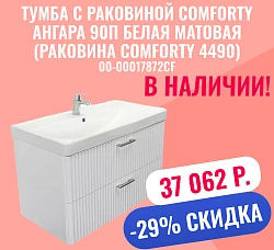 Тумба с раковиной Comforty Ангара 90П белая матовая (раковина Comforty 4490)