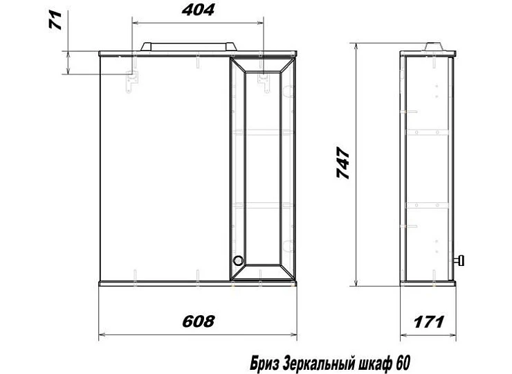 Зеркало-шкаф SanStar Бриз 60 13.1-2.4.1. с подсветкой, белый