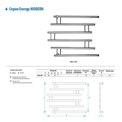 Полотенцесушитель водяной Energy Modern 60х70 см EWTRMODRN0607000000 хром