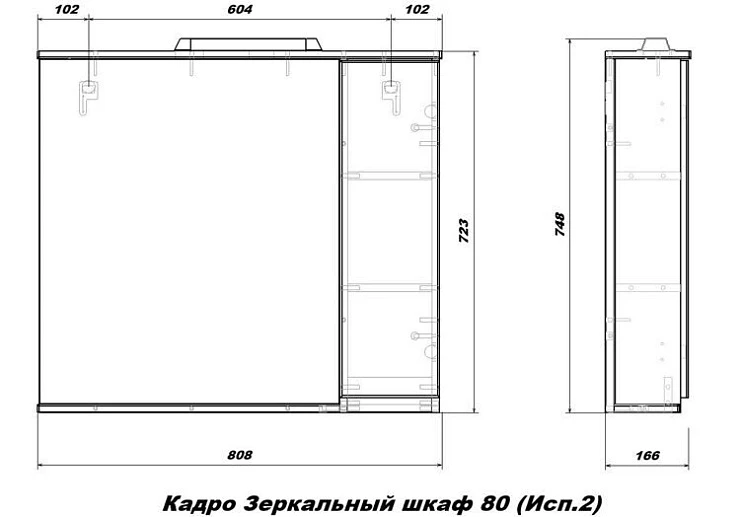 Зеркало-шкаф SanStar Квадро 80 128.1-2.4.1. с подсветкой, белый