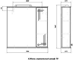 Зеркало-шкаф SanStar Июнь 70 6.1-2.4.1. с подсветкой, белый