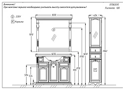 Комплект мебели Opadiris Риспекто 100 см слоновая кость RAL 1013