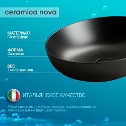 Раковина Ceramica Nova Element CN6017MB Чёрный Матовый