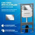Система инсталляции для унитазов Ceramica Nova Envision Round CN1001CH с кнопкой хром
