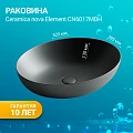 Раковина накладная Ceramica Nova Element CN6017MDH антрацит матовая