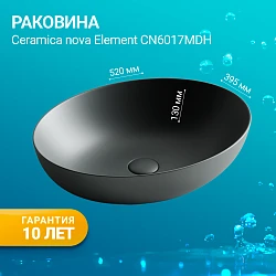 Раковина накладная Ceramica Nova Element CN6017MDH антрацит матовая