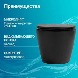 Унитаз подвесной Avimano Emotion 1000022 черный матовый