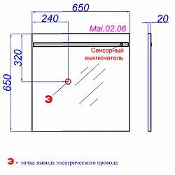 Зеркало Aqwella 5 stars Miami 65 Mai.02.06 с подсветкой