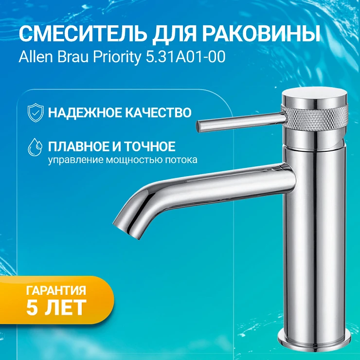 Смеситель для раковины Allen Brau Priority 5.31A01-00 хром