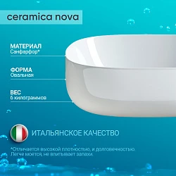 Раковина накладная Ceramica Nova Element CN6018 белая глянцевая