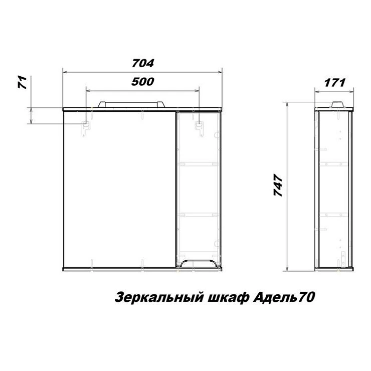 Зеркальный шкаф подвесной SanStar Адель 70 для ванной комнаты белый