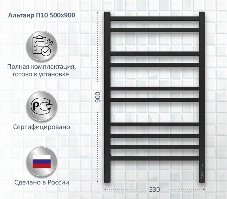 Полотенцесушитель электрический Aquatek Альтаир П10 50х90 AQ EL KP1090BL черный муар