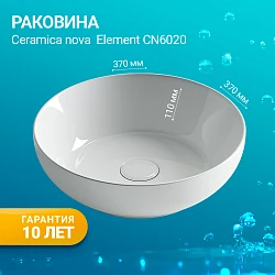 Раковина накладная Ceramica Nova Element CN6020 белая глянцевая