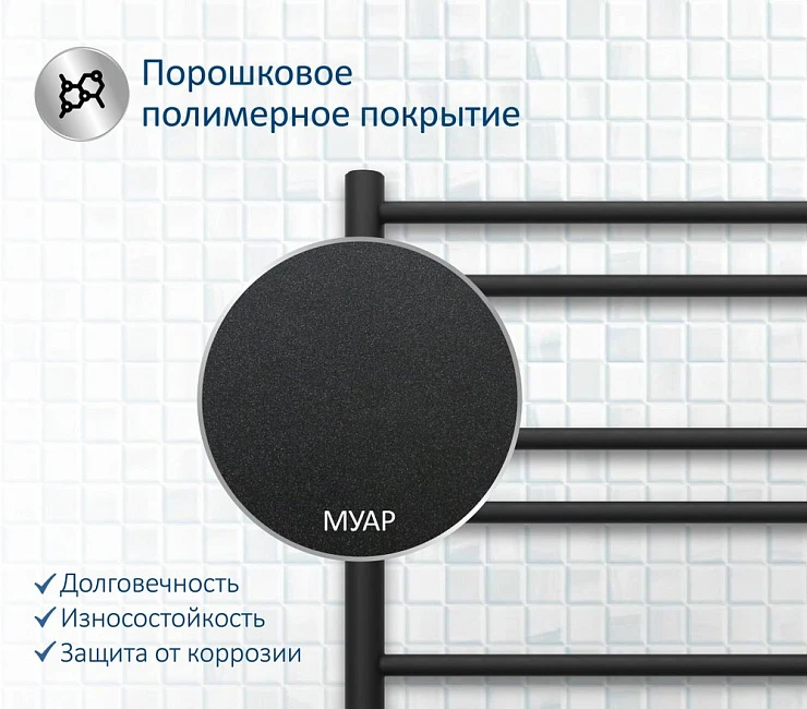 Полотенцесушитель водяной Aquatek Либерти П10 50х80 AQ RR1080BL черный муар